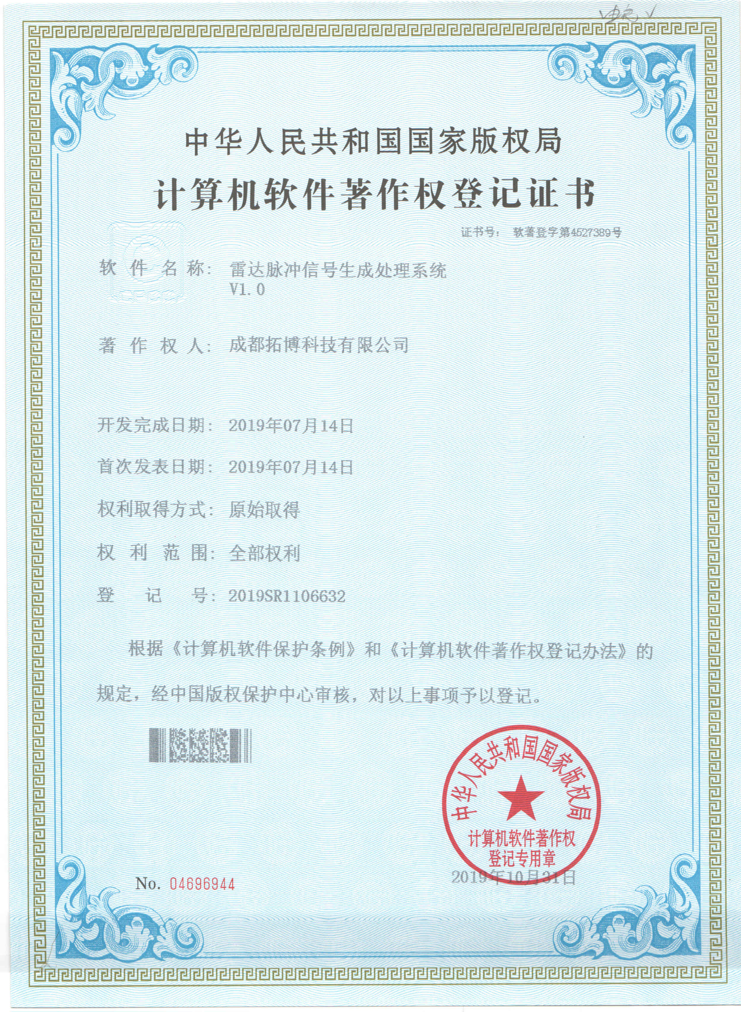 雷達(dá)脈沖信號(hào)生成處理系統(tǒng)