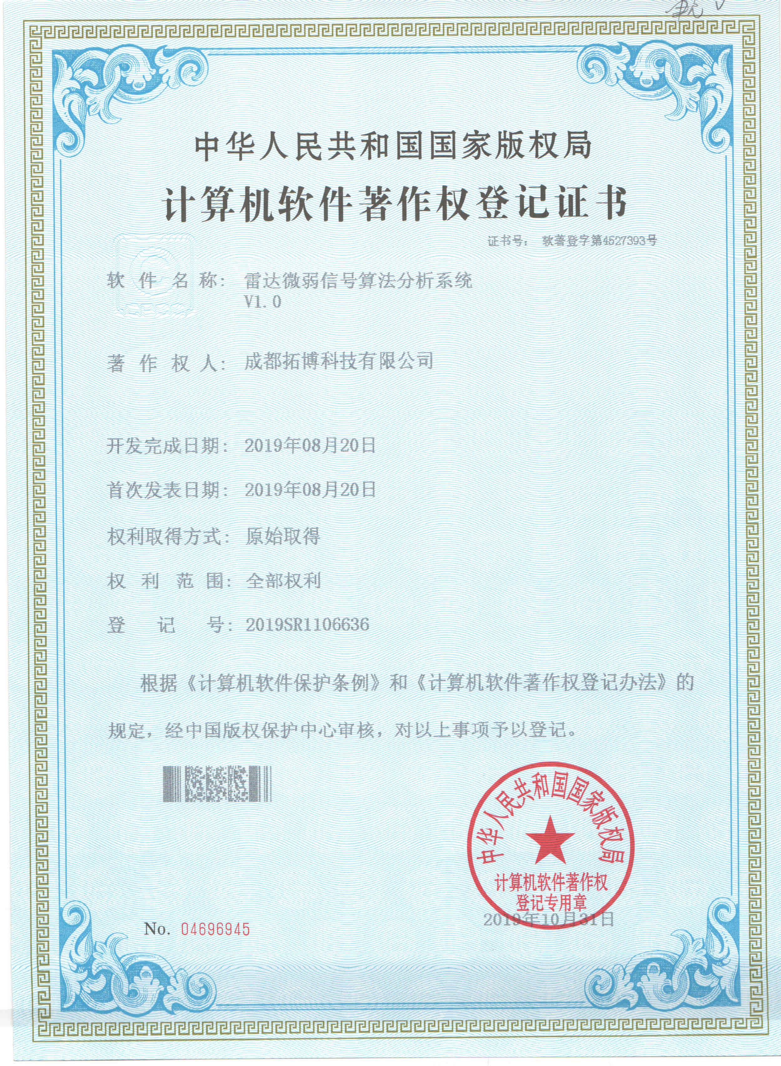 雷達(dá)微弱信號(hào)算法分析系統(tǒng)